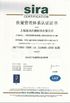 چین Shanghai Panda Machinery Co., Ltd. گواهینامه ها